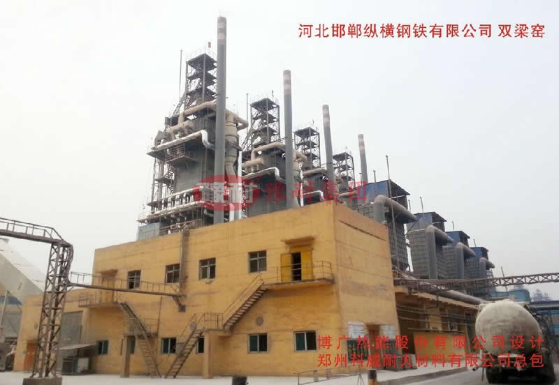 成功案例：河北邯鄲縱橫鋼鐵有限公司 雙梁窯